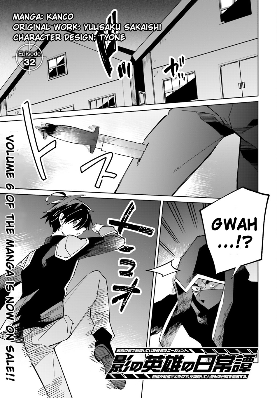 kage-no-eiyuu-no-nichijou-tan - Chapter: 32