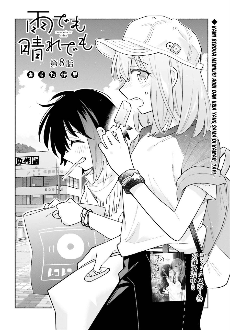 ame-demo-hare-demo - Chapter: 8