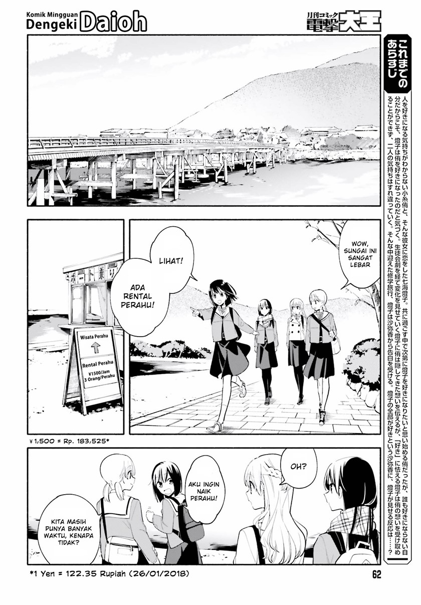 yagate-kimi-ni-naru - Chapter: 38