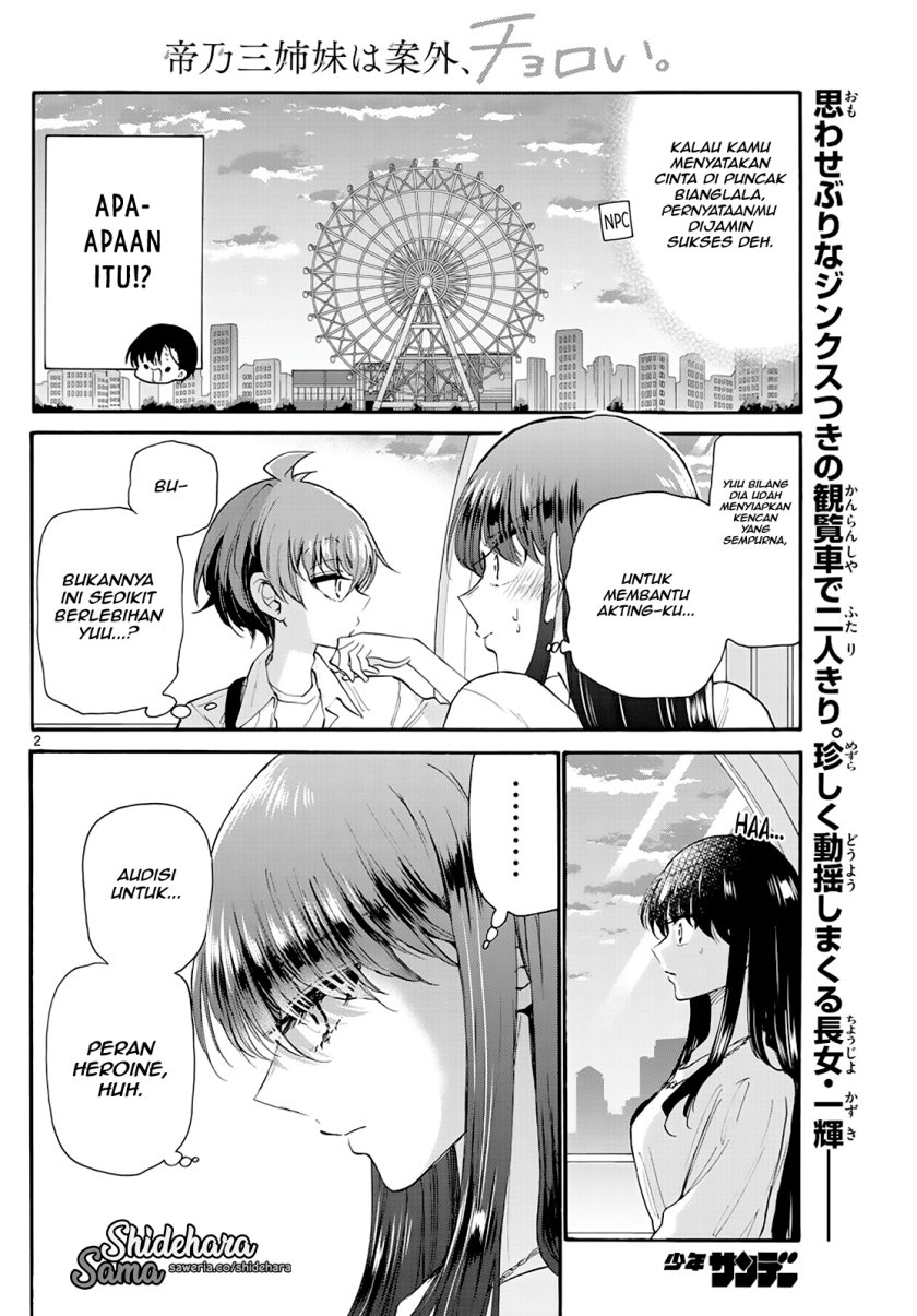 mikadono-sanshimai-wa-angai-choroi - Chapter: 21