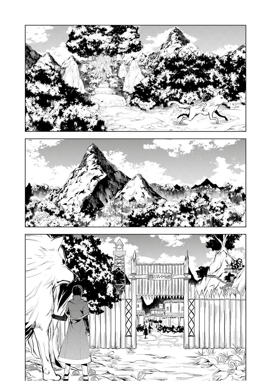tensei-kenja-no-isekai-raifu-daini-no-shokugyo-wo-ete-sekai-saikyou-ni-narimashita - Chapter: 5.2