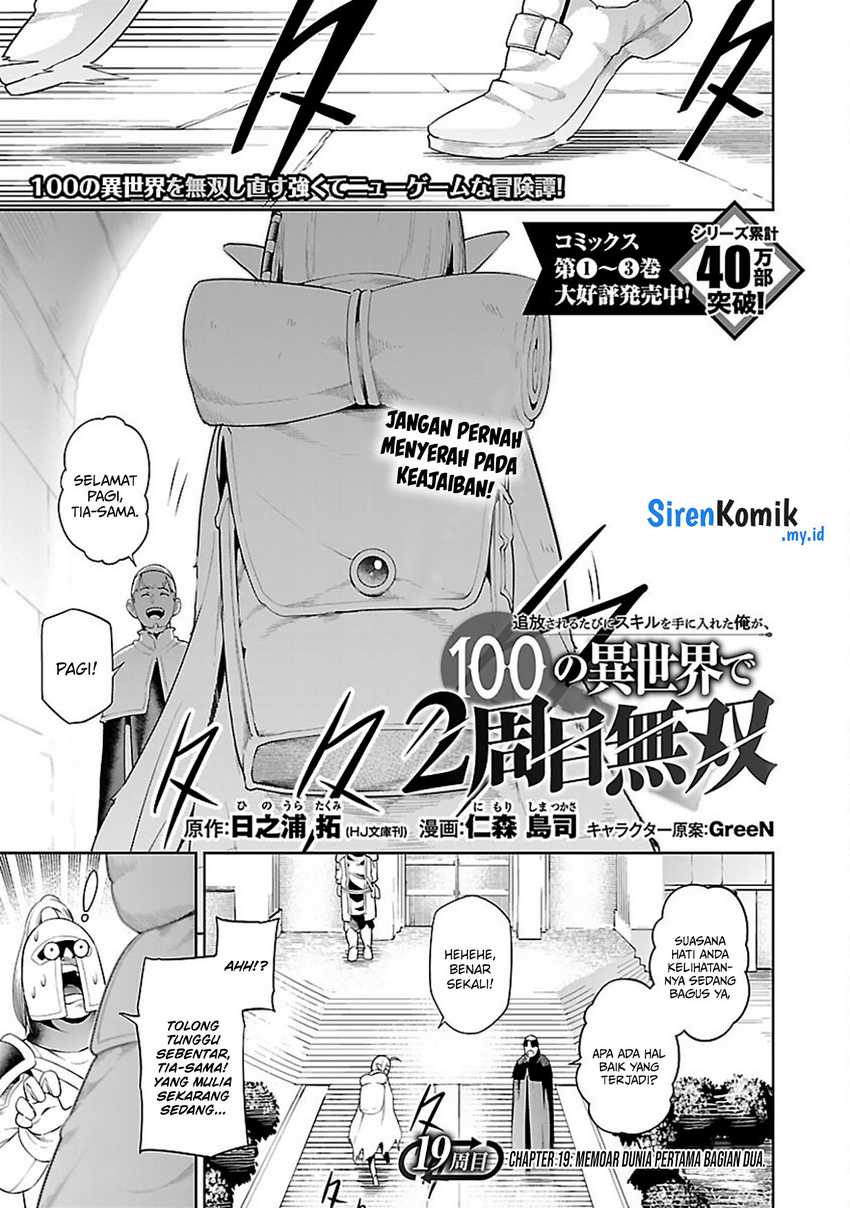 tsuihousareru-tabi-ni-skill-wo-te-ni-ireta-ore-ga-100-no-isekai-de-2-shuume-musou - Chapter: 19