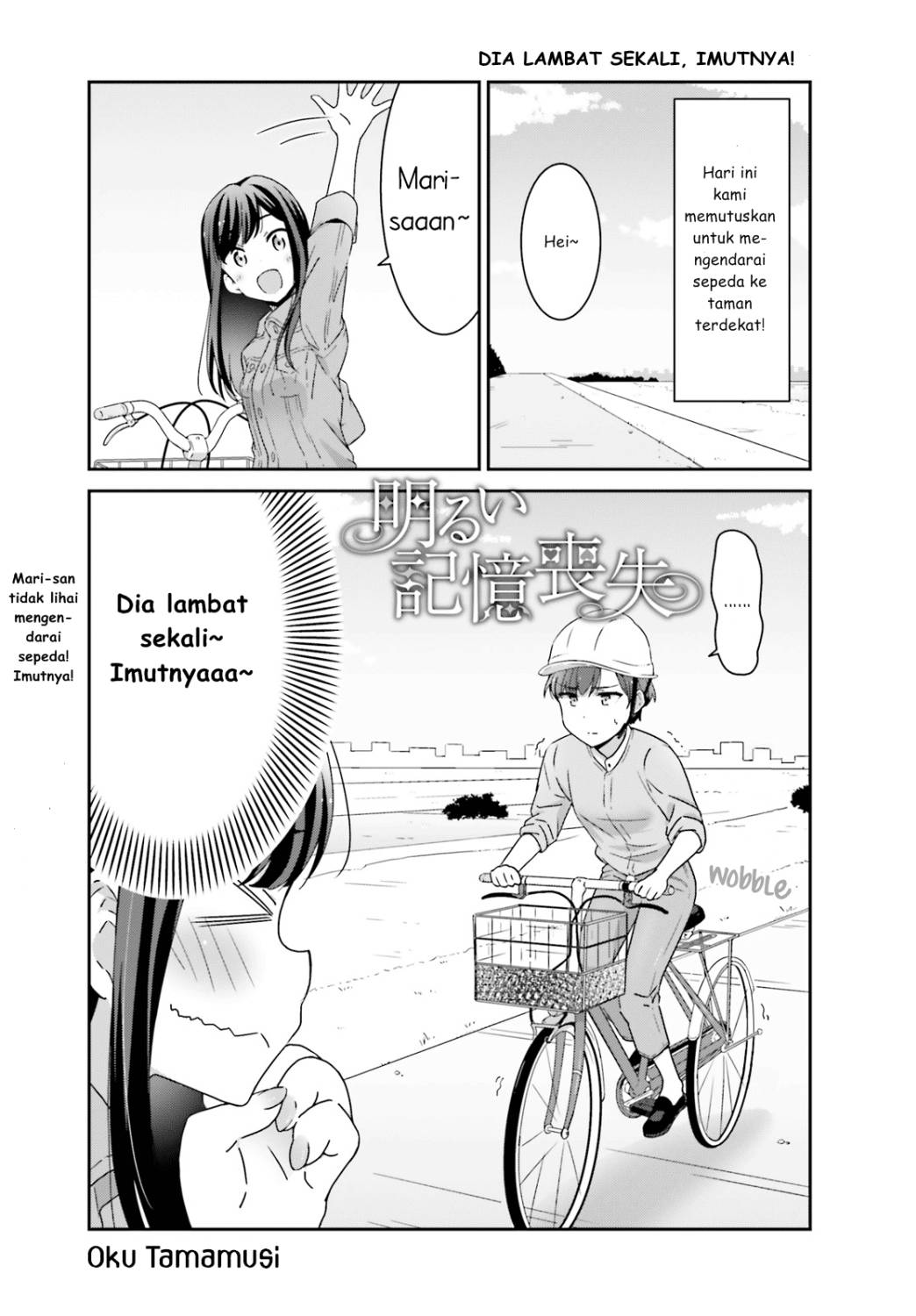 akarui-kioku-soushitsu - Chapter: 3