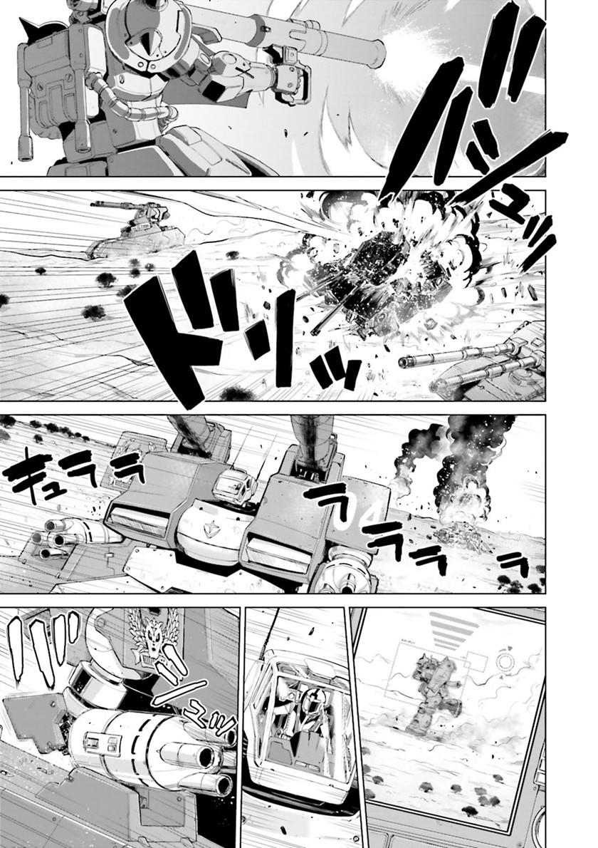 mobile-suit-gundam-ground-zero-rise-from-the-ashes - Chapter: 00