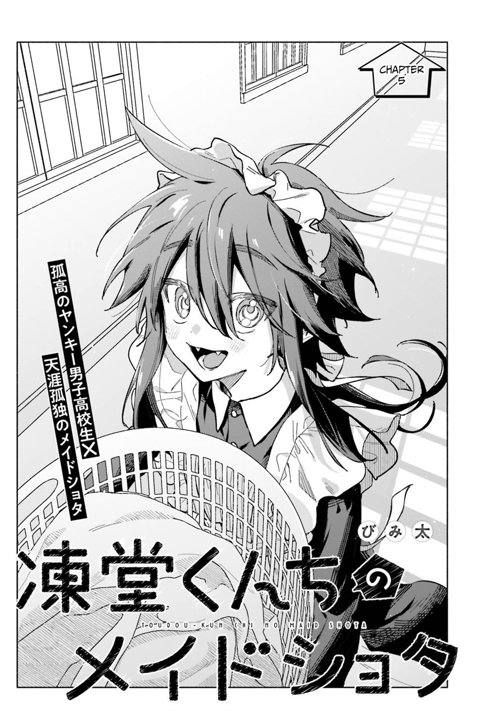 toudou-kun-chi-no-maid-shota - Chapter: 5