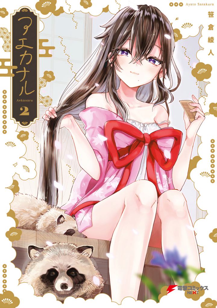 aekanaru - Chapter: 9