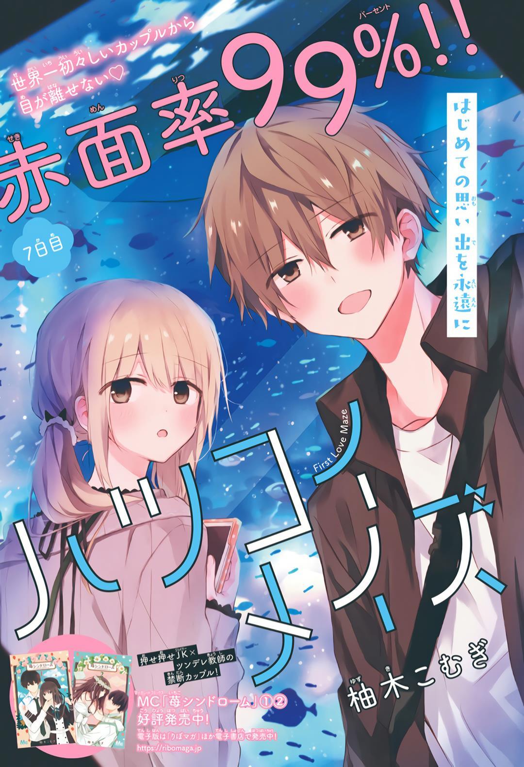 hatsukoi-maze - Chapter: 7