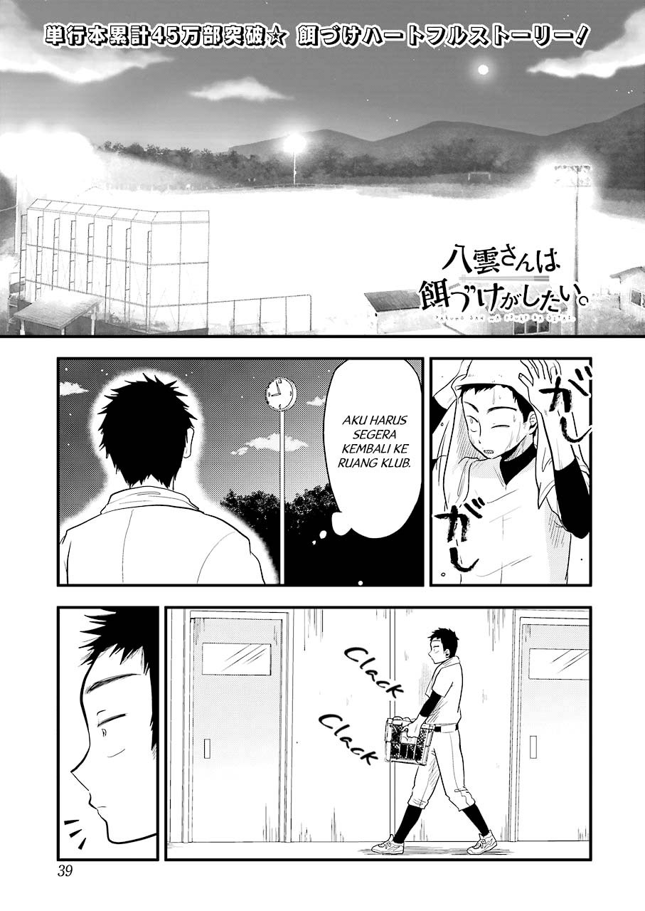 yakumo-san-wa-edzuke-ga-shitai - Chapter: 29