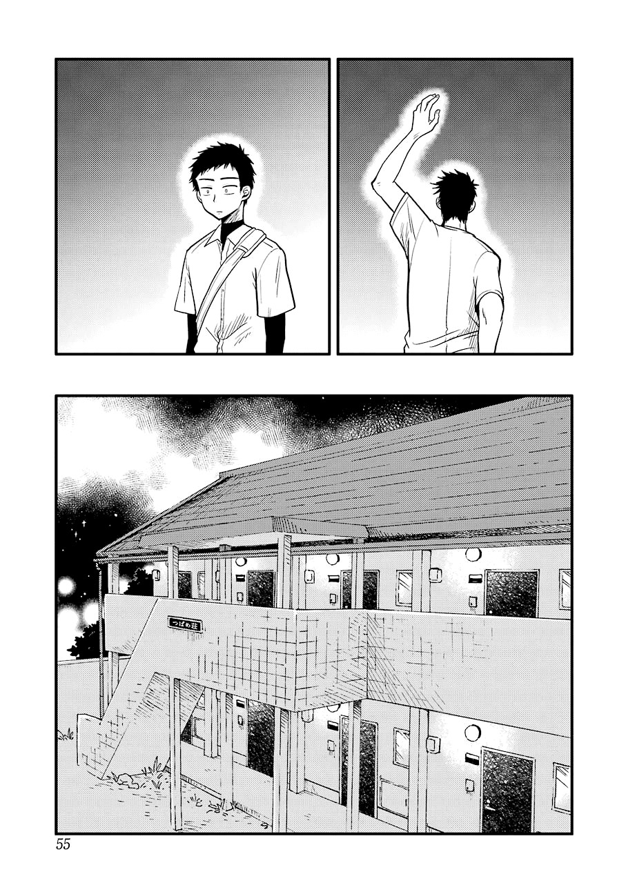 yakumo-san-wa-edzuke-ga-shitai - Chapter: 29