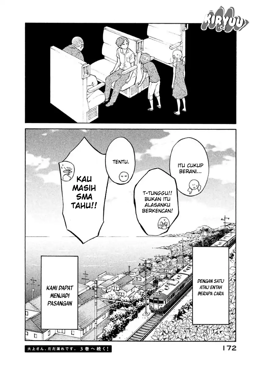oogami-san-dadamore-desu - Chapter: 11