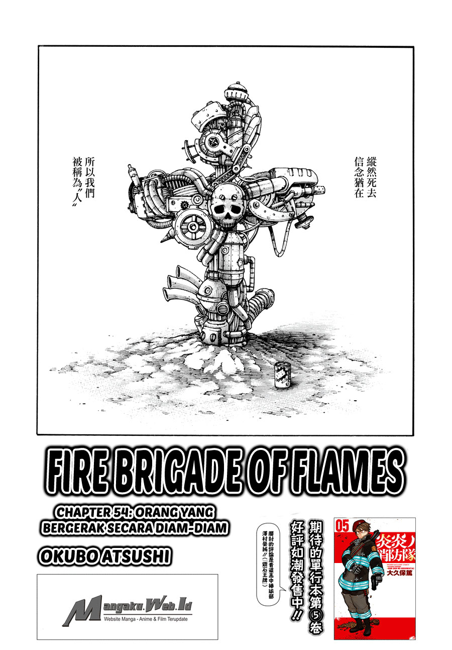 fire-brigade-of-flames-id - Chapter: 54