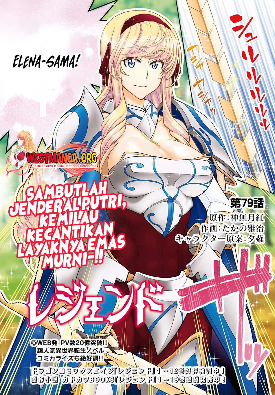 legend - Chapter: 79