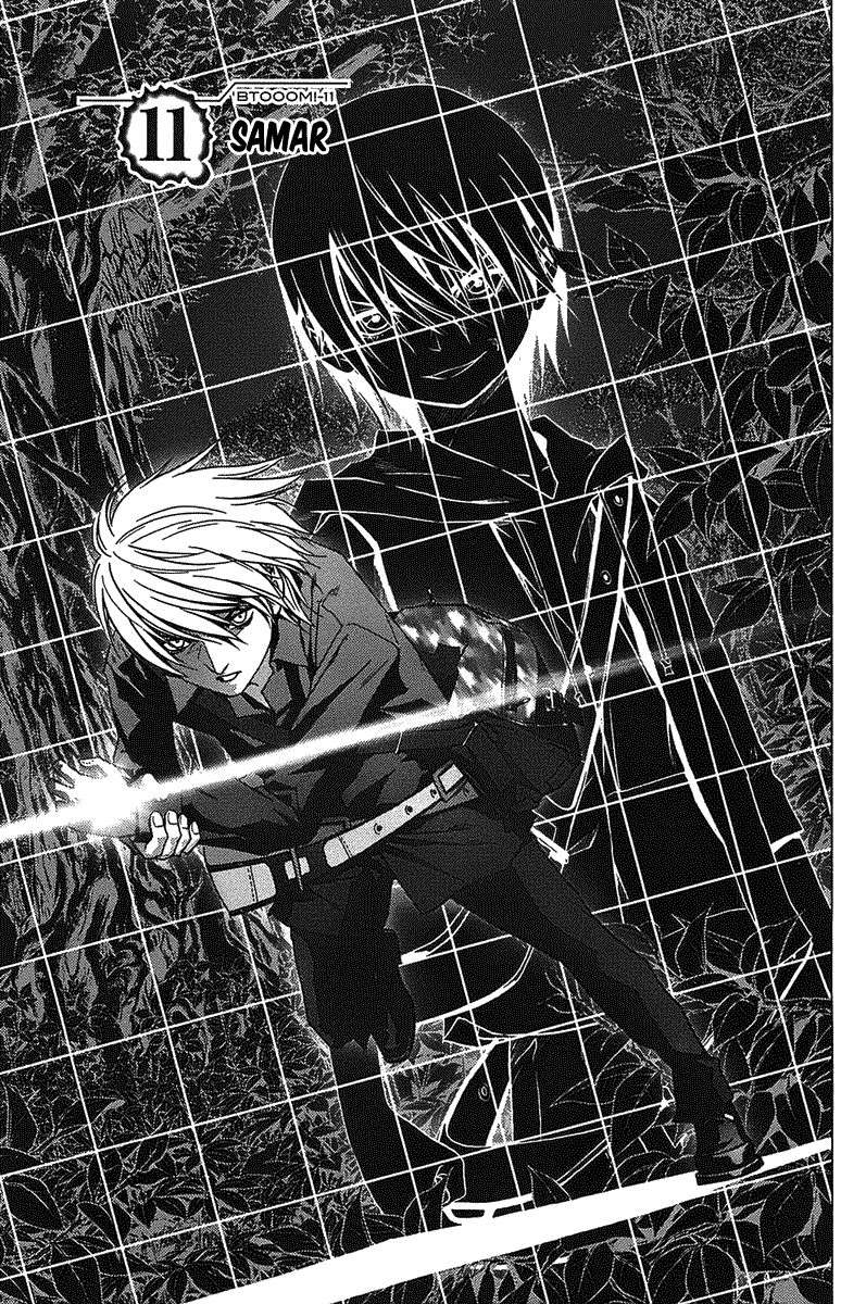 btooom - Chapter: 11