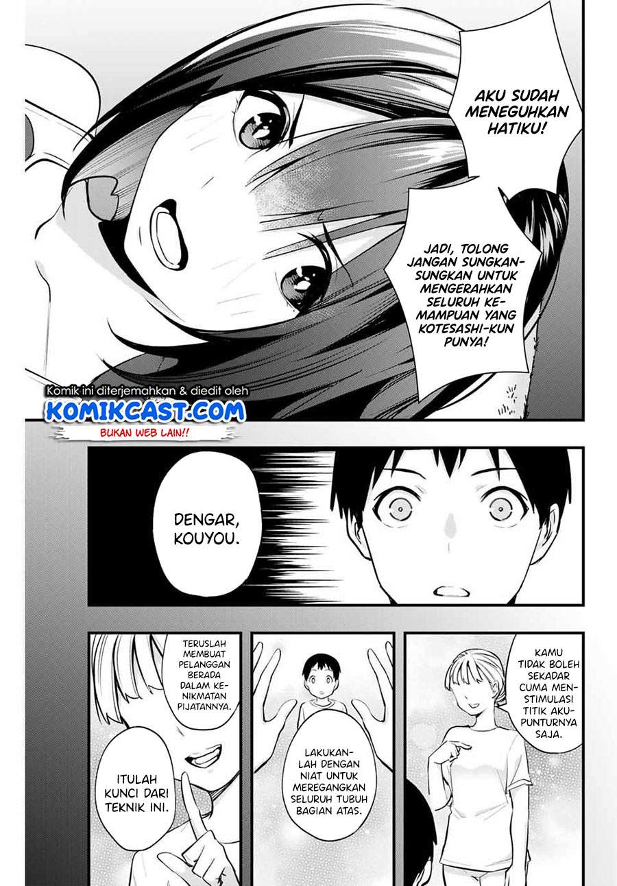 sawaranaide-kotesashi-kun - Chapter: 8