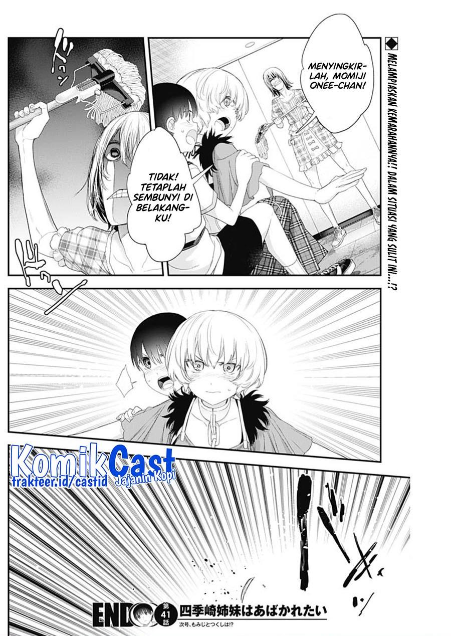 shikisaki-shimai-wa-abakaretai - Chapter: 41