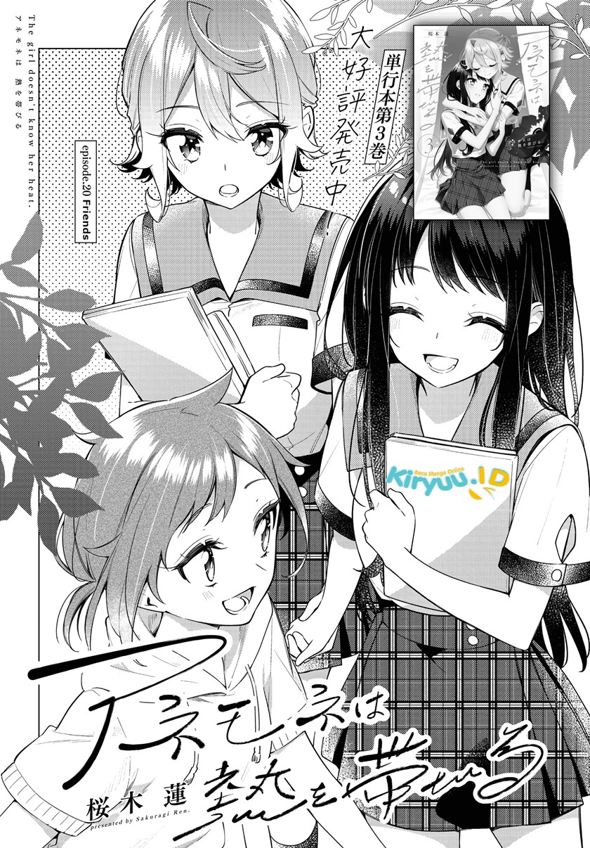 anemone-wa-netsu-o-obiru - Chapter: 20