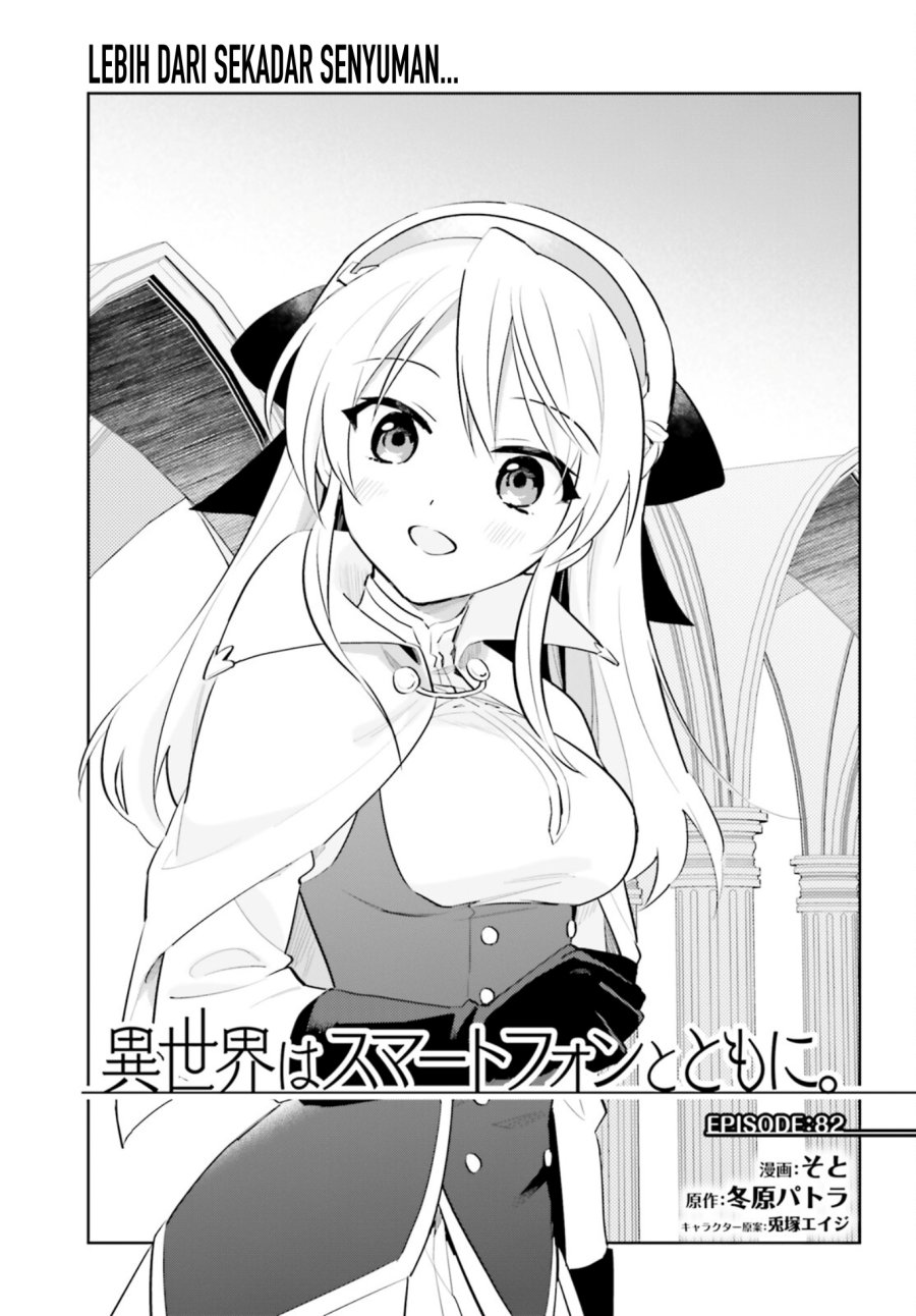 isekai-wa-smartphone-to-tomo-ni - Chapter: 82