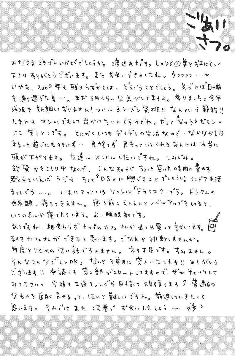 l-dk - Chapter: 8