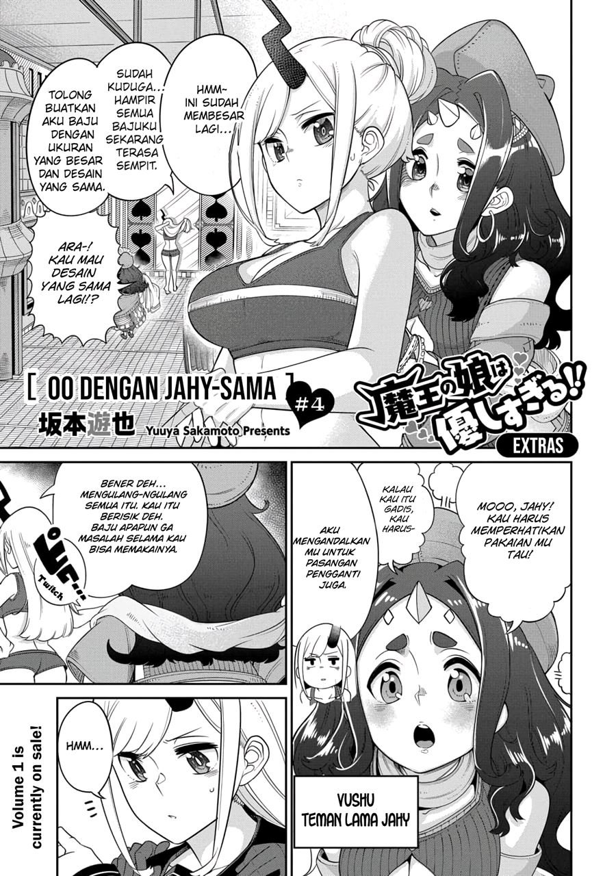 maou-no-musume-wa-yasashi-sugiru - Chapter: 12.5