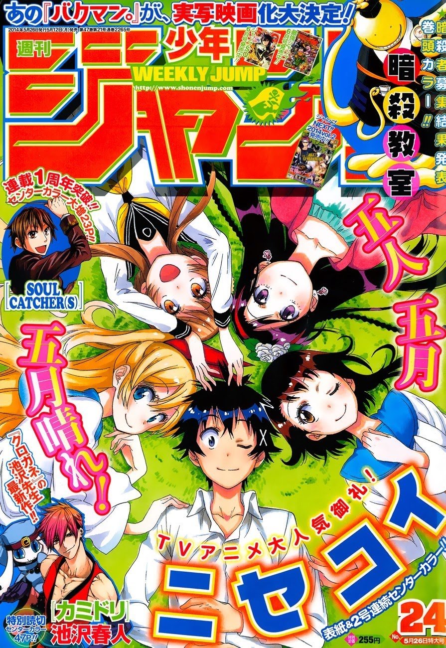 nisekoi - Chapter: 121