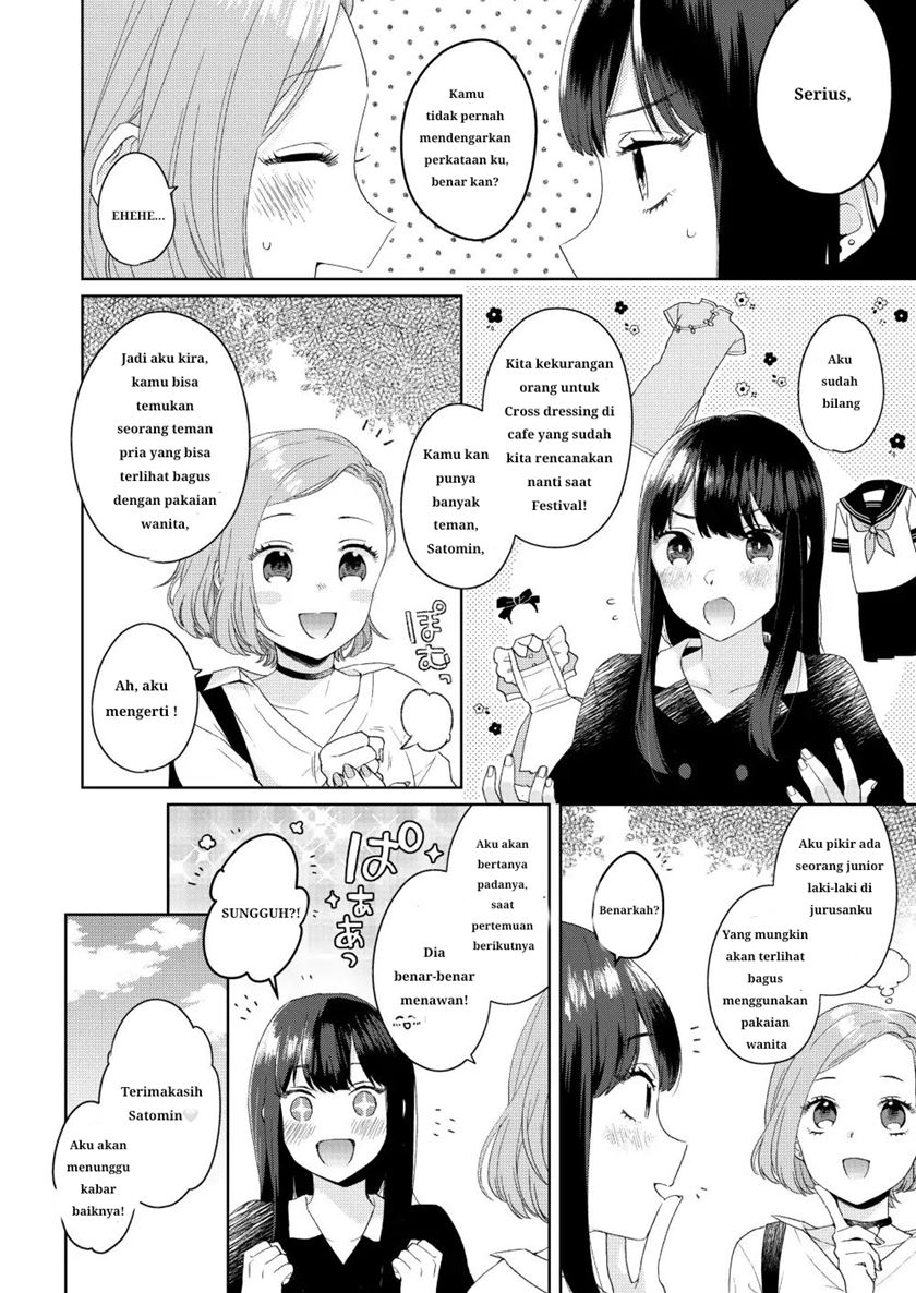 ikemen-to-hakoiri-musume - Chapter: 1