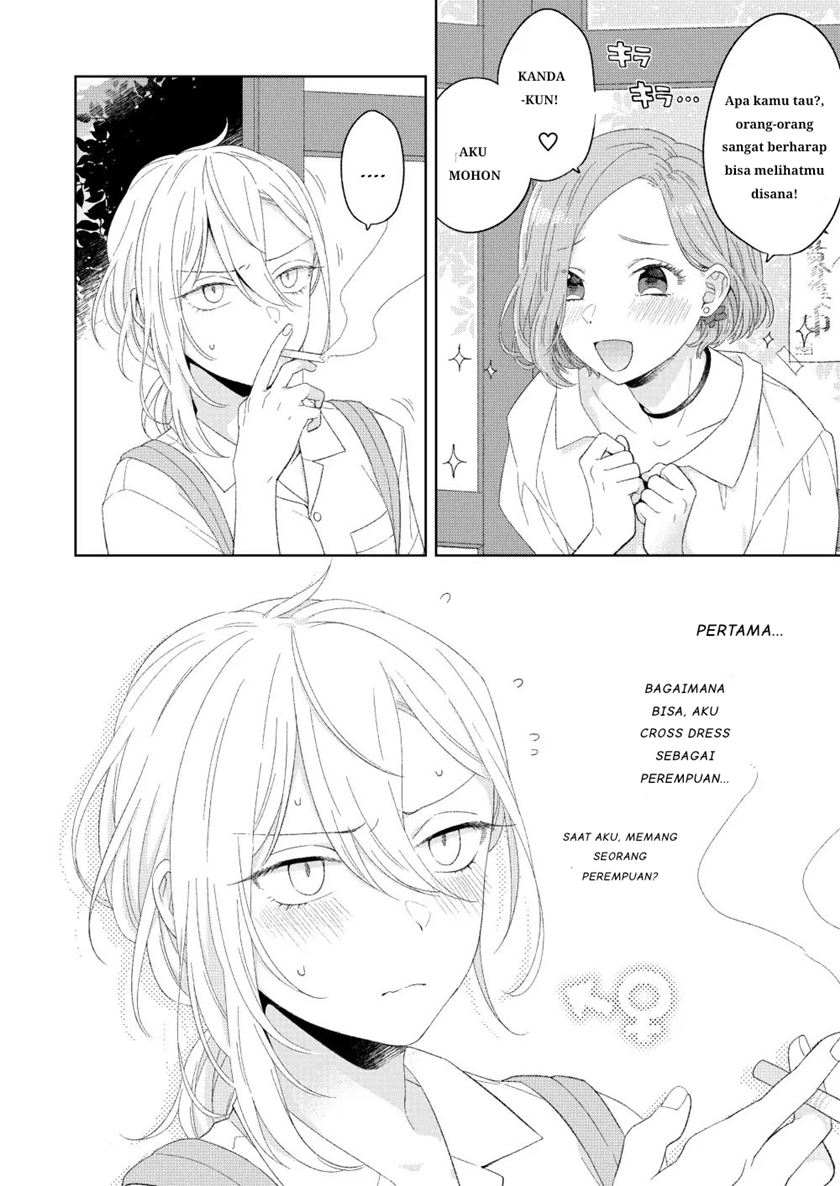 ikemen-to-hakoiri-musume - Chapter: 1