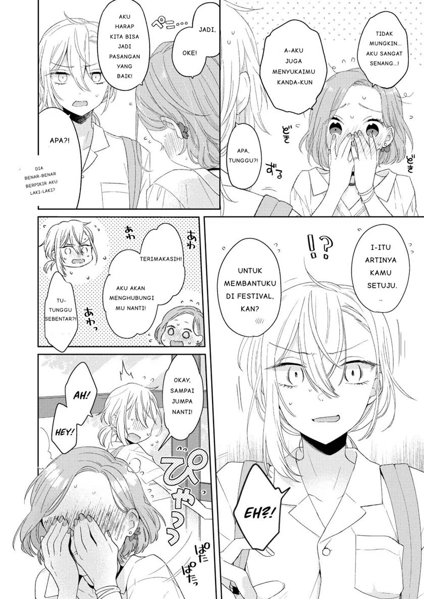 ikemen-to-hakoiri-musume - Chapter: 1