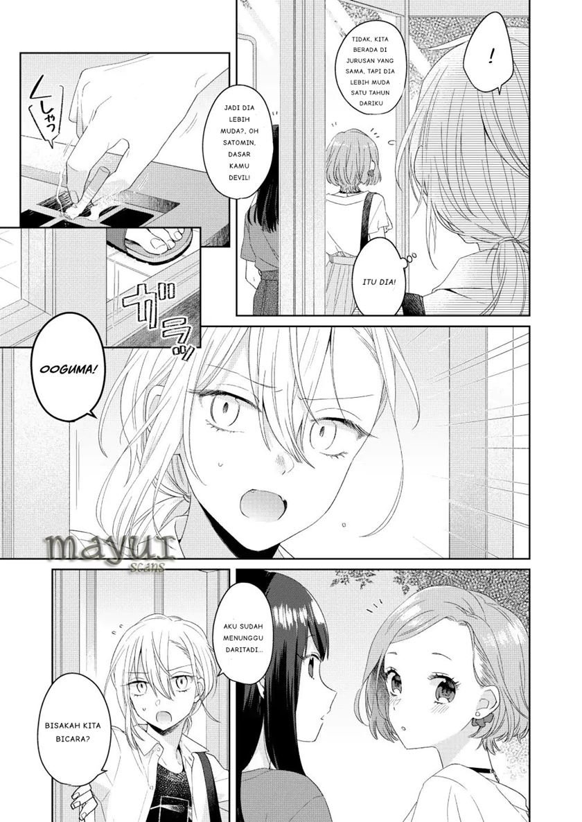 ikemen-to-hakoiri-musume - Chapter: 1