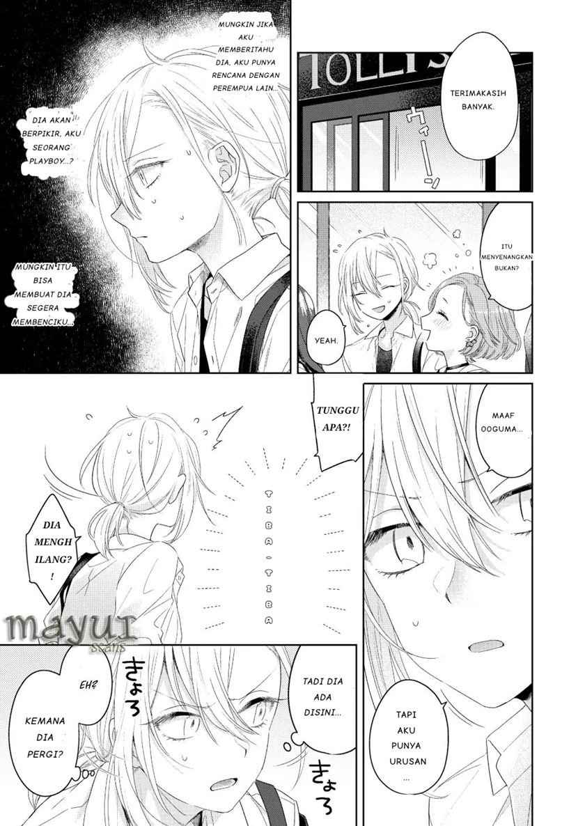 ikemen-to-hakoiri-musume - Chapter: 1