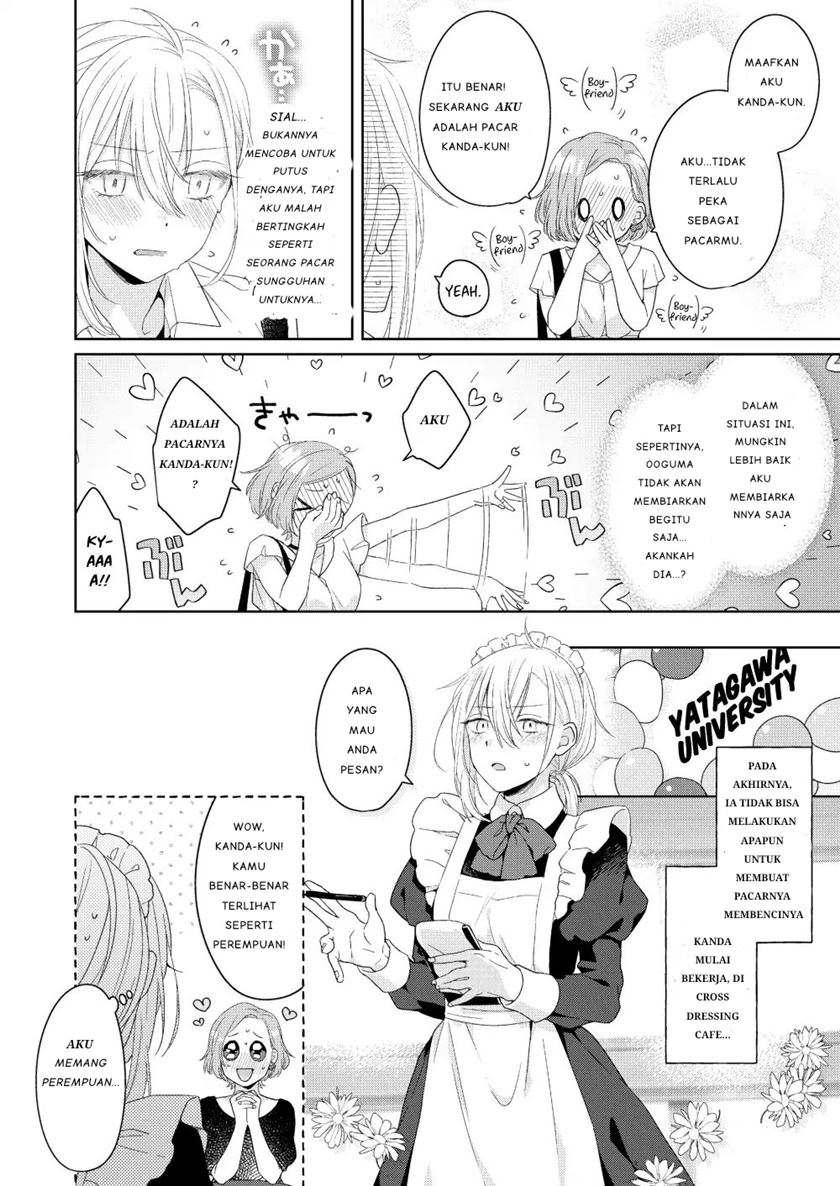 ikemen-to-hakoiri-musume - Chapter: 1