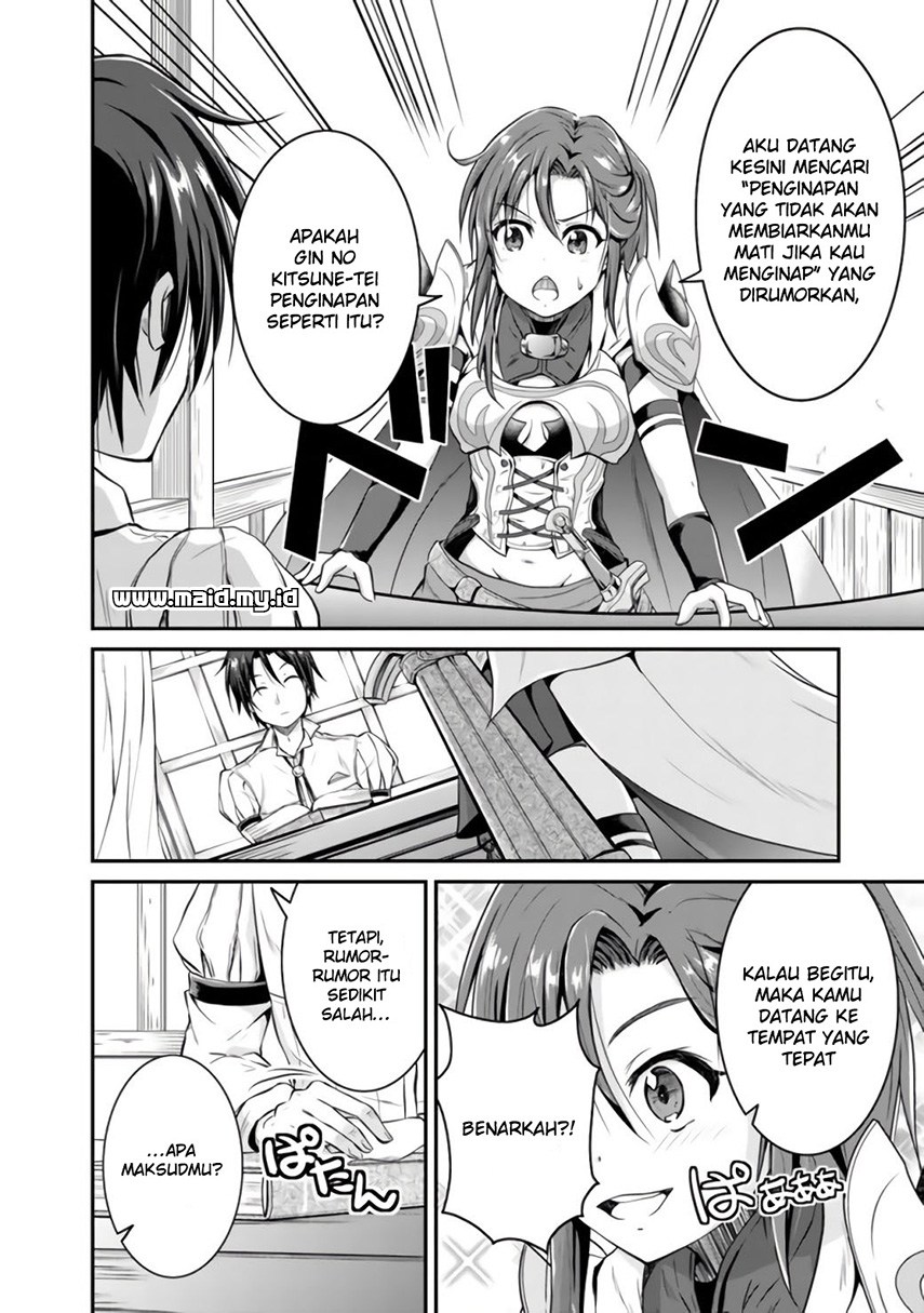 save-load-no-dekiru-yadoya-san - Chapter: 1