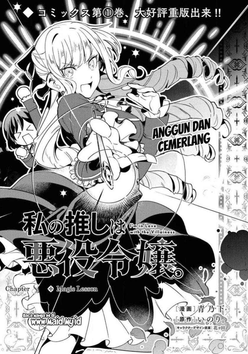 watashi-no-oshi-wa-akuyaku-reijou - Chapter: 8