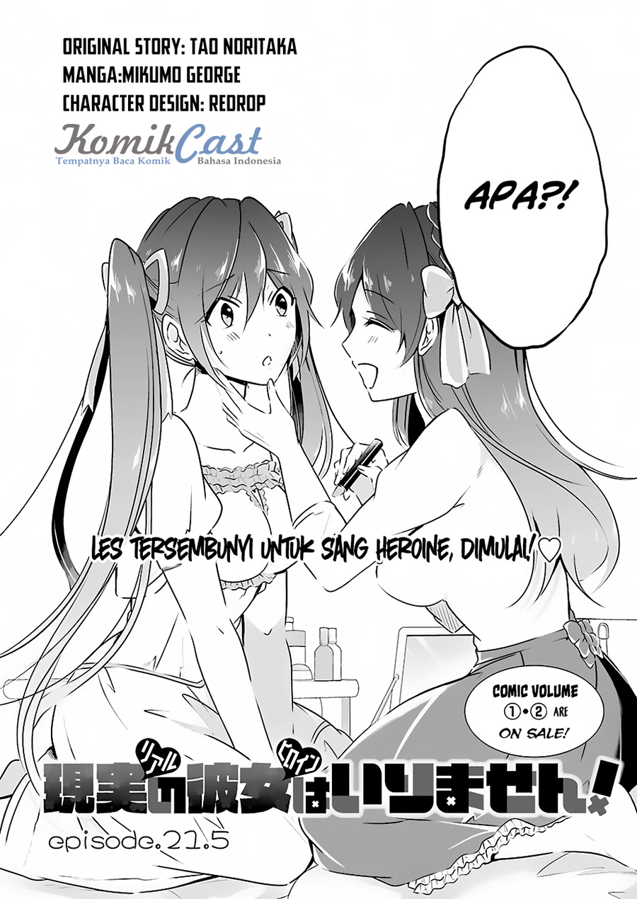 chuuko-demo-koi-ga-shitai - Chapter: 21.5