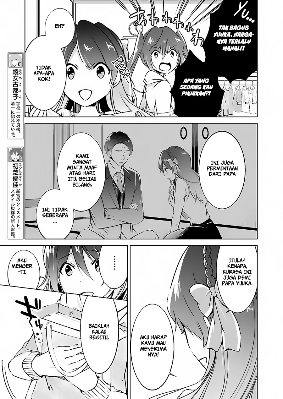 chuuko-demo-koi-ga-shitai - Chapter: 21.5