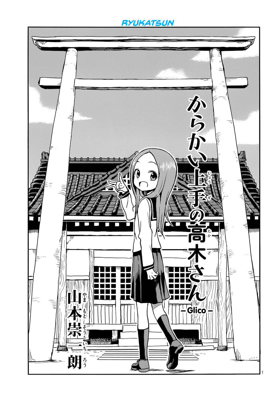 karakai-jouzu-no-takagi-san - Chapter: 110