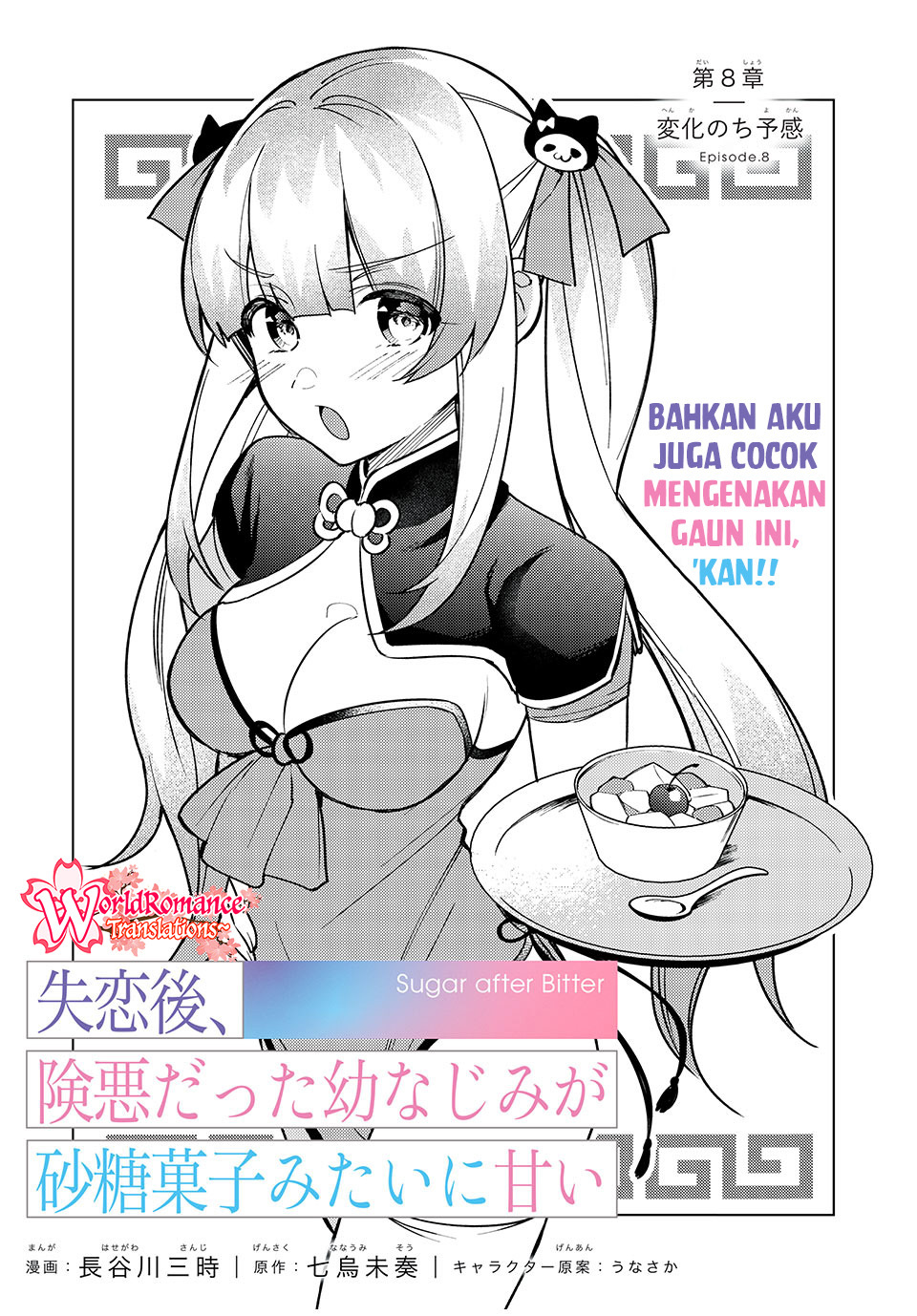 shitsurengo-kenaku-datta-osananajimi-ga-sato-kashi-mitai-ni-amai-sugar-after-bitter - Chapter: 8