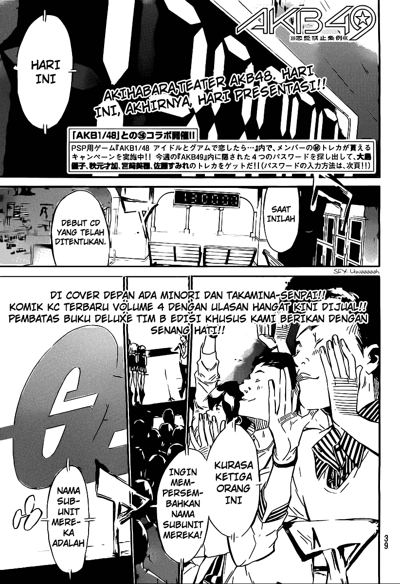 akb49-renai-kinshi-jourei - Chapter: 56