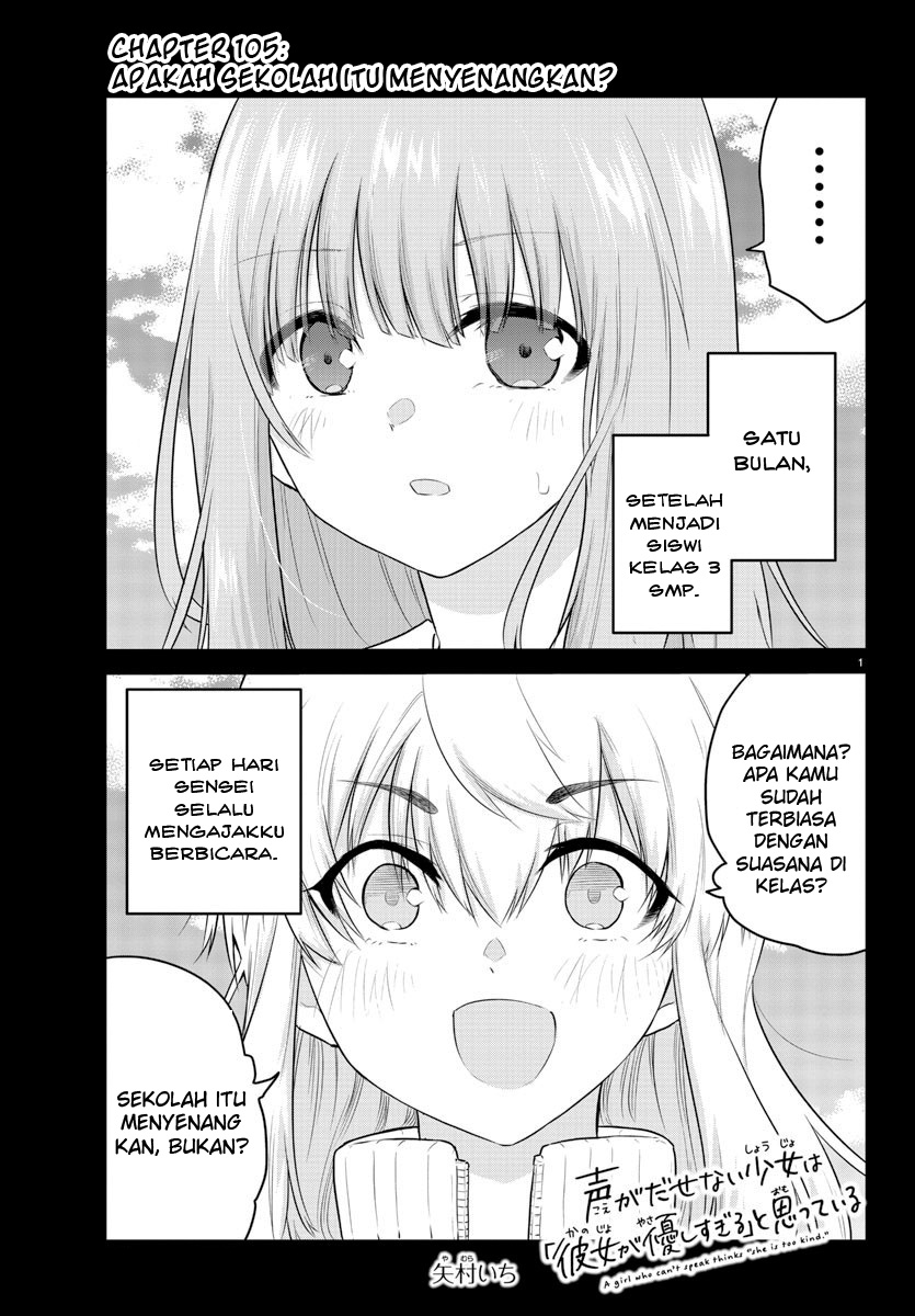 koe-ga-dasenai-shoujo-wa-kanojo-ga-yasashisugiru-to-omotte-iru - Chapter: 105