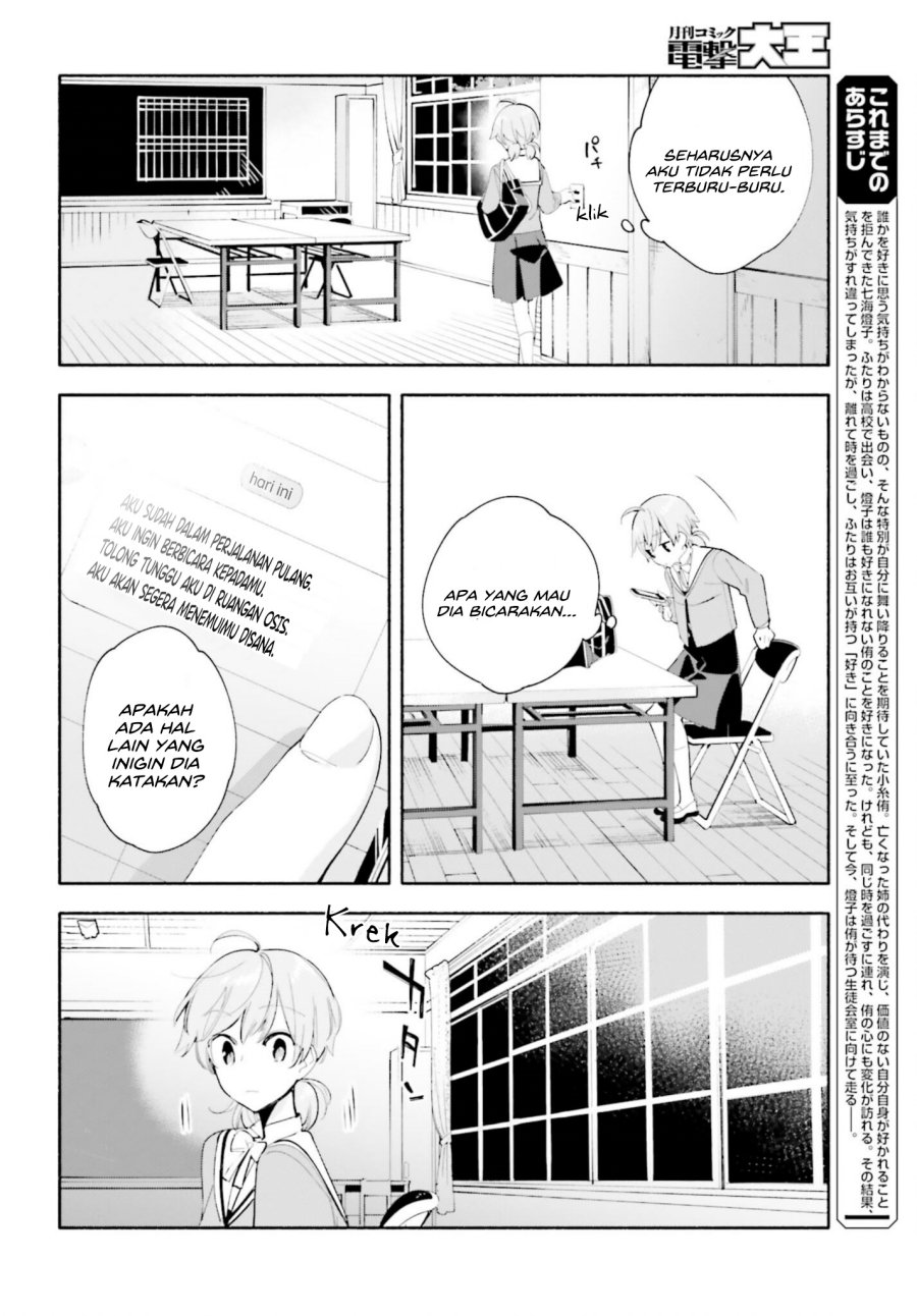 yagate-kimi-ni-naru - Chapter: 40