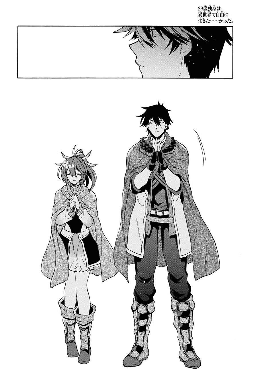 sai-dokushin-wa-isekai-de-jiyuu-ni-ikitakatta - Chapter: 13.2