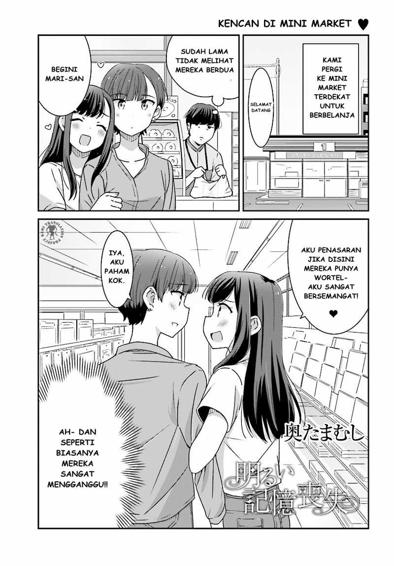 akarui-kioku-soushitsu - Chapter: 5