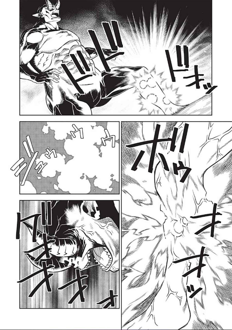 magan-to-dangan-o-tsukatte-isekai-o-buchinuku - Chapter: 14.7