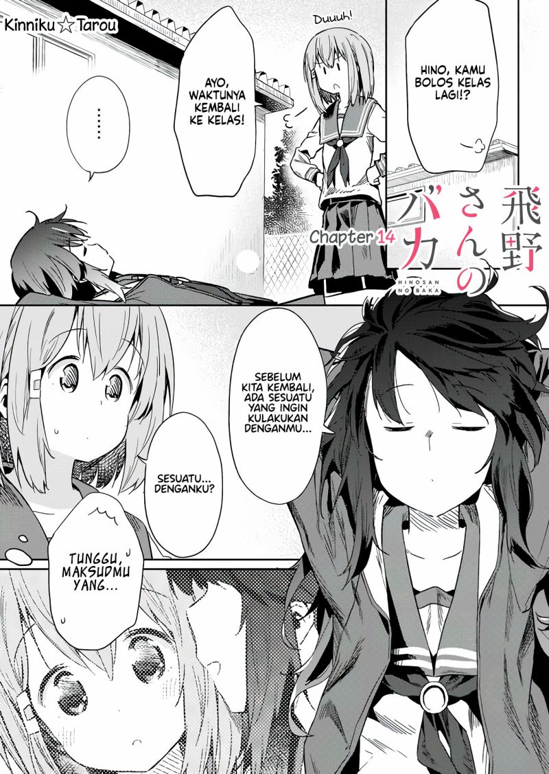 hino-san-no-baka - Chapter: 14