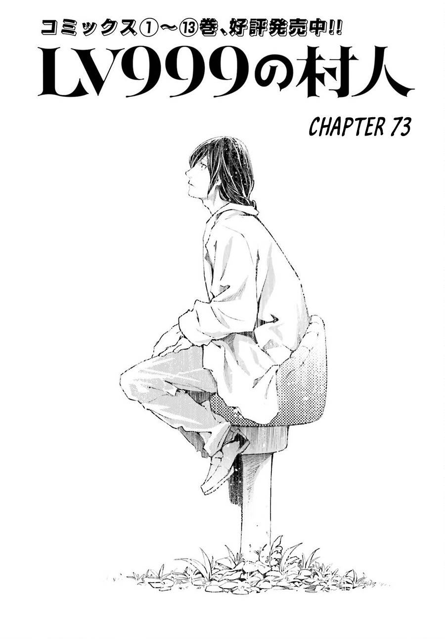 lv999-no-murabito - Chapter: 73