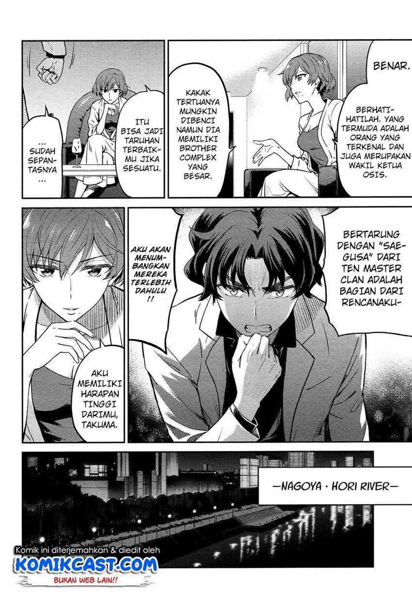 mahouka-koukou-no-rettousei-double-seven-hen - Chapter: 4