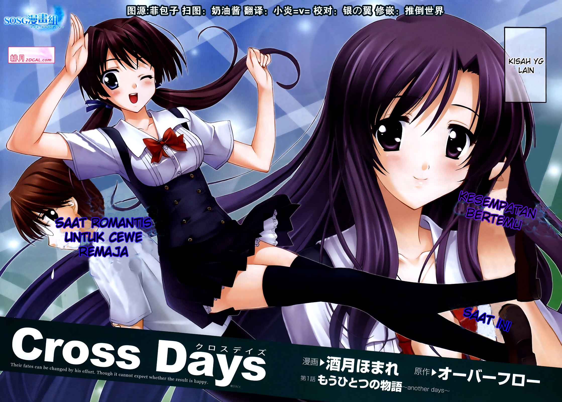 cross-days - Chapter: 1