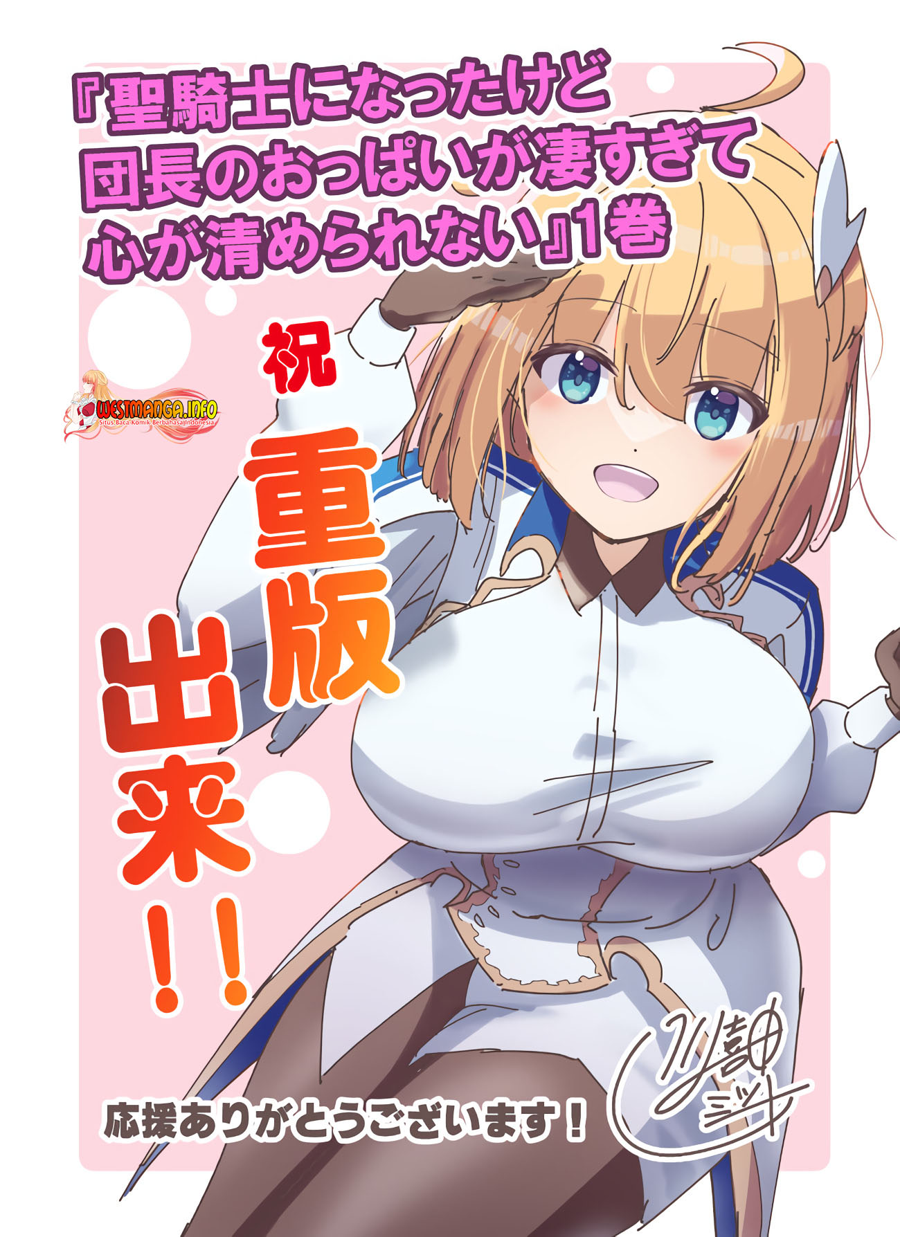 seikishi-ni-natta-kedo-danchou-no-oppai-ga-sugosugite-kokoro-ga-kiyomerarenai - Chapter: 15.1