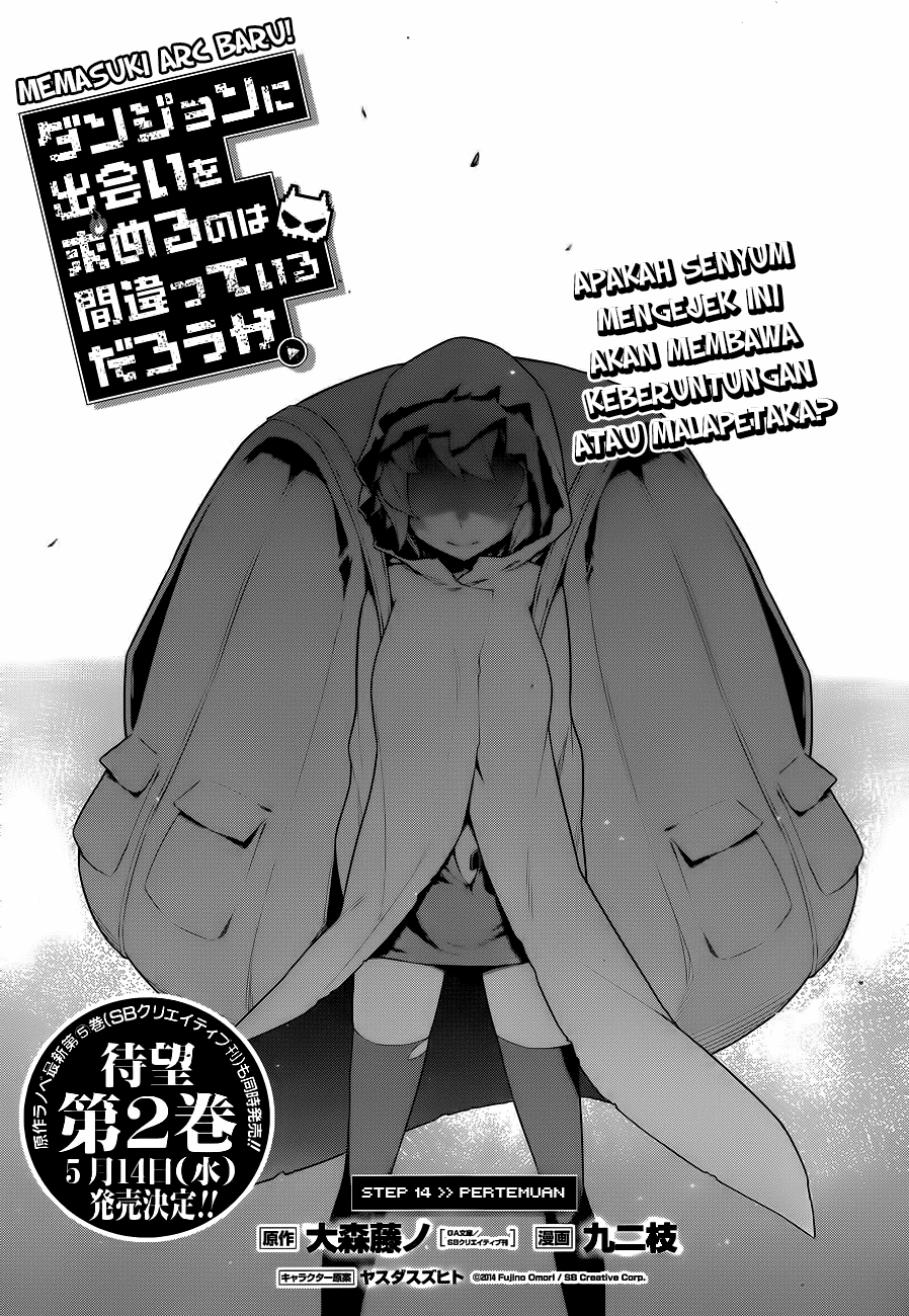 dungeon-ni-deai-o-motomeru-no-wa-machigatte-iru-darou-ka - Chapter: 14