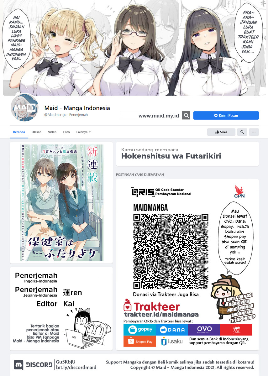 hokenshitsu-wa-futarikiri - Chapter: 1