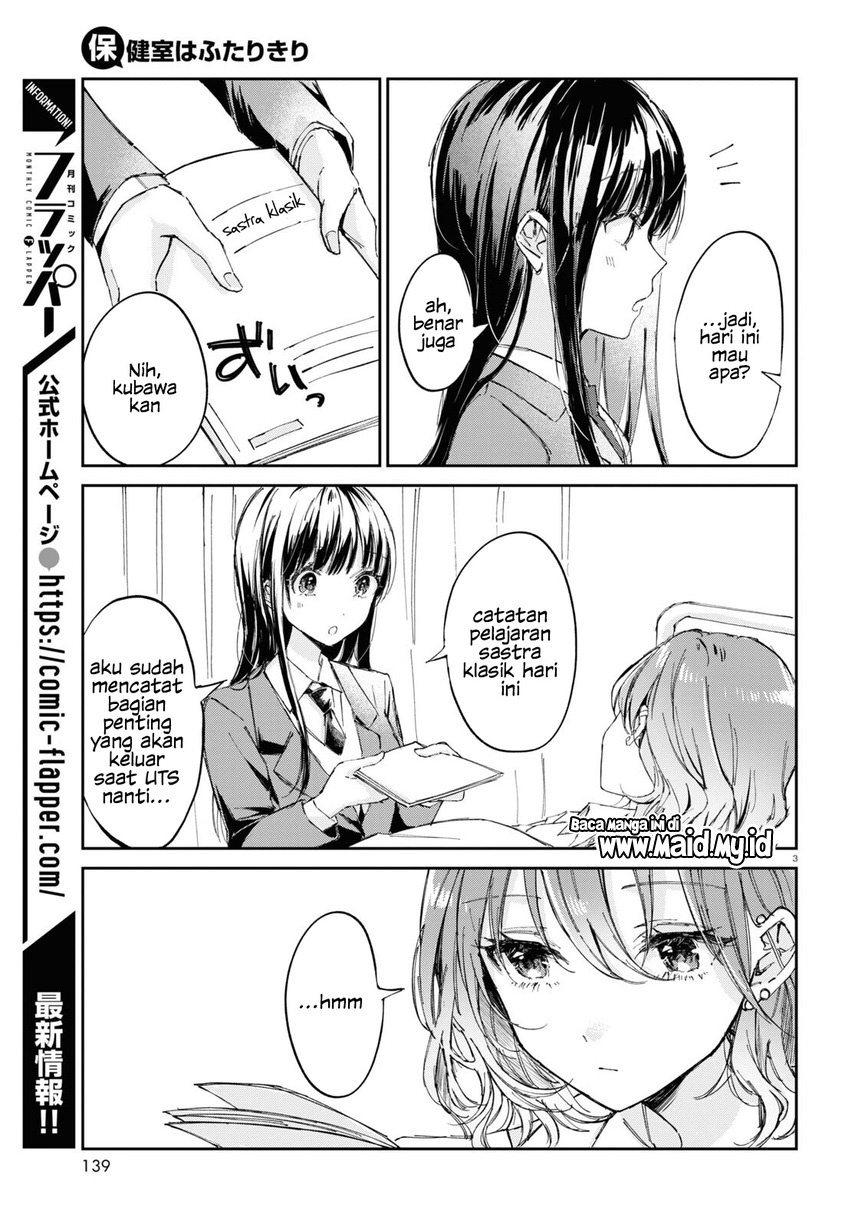 hokenshitsu-wa-futarikiri - Chapter: 1